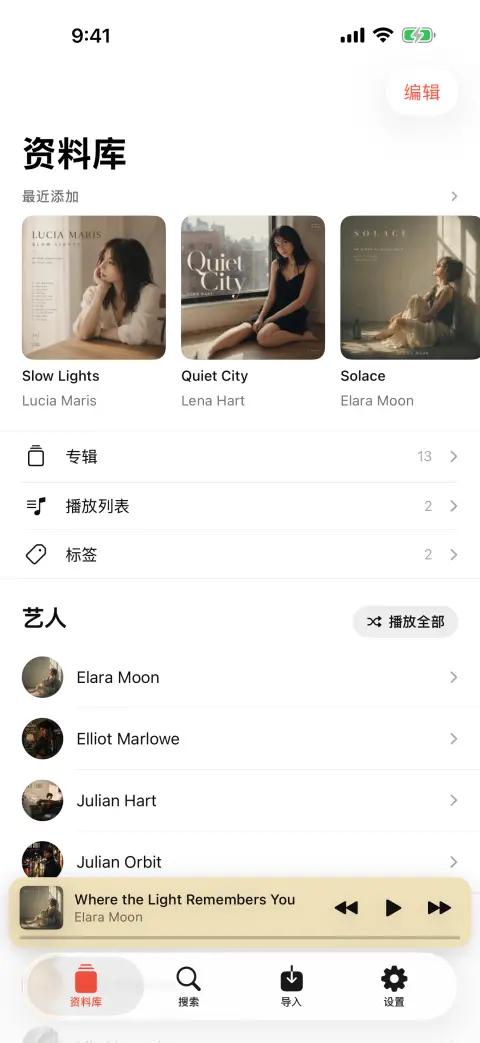 bMusic 的曲库界面,显示专辑、艺人、歌单和最近添加的音乐