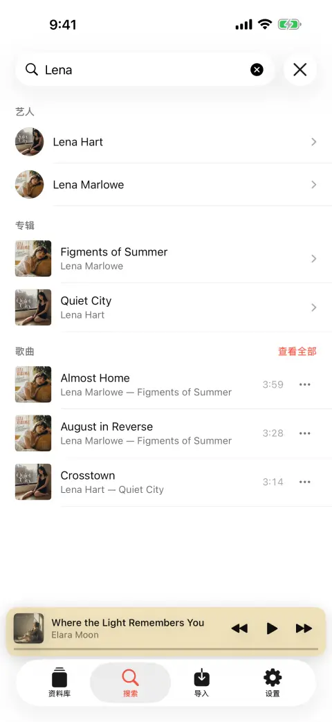 在 bMusic 中跨艺人、专辑和歌曲搜索